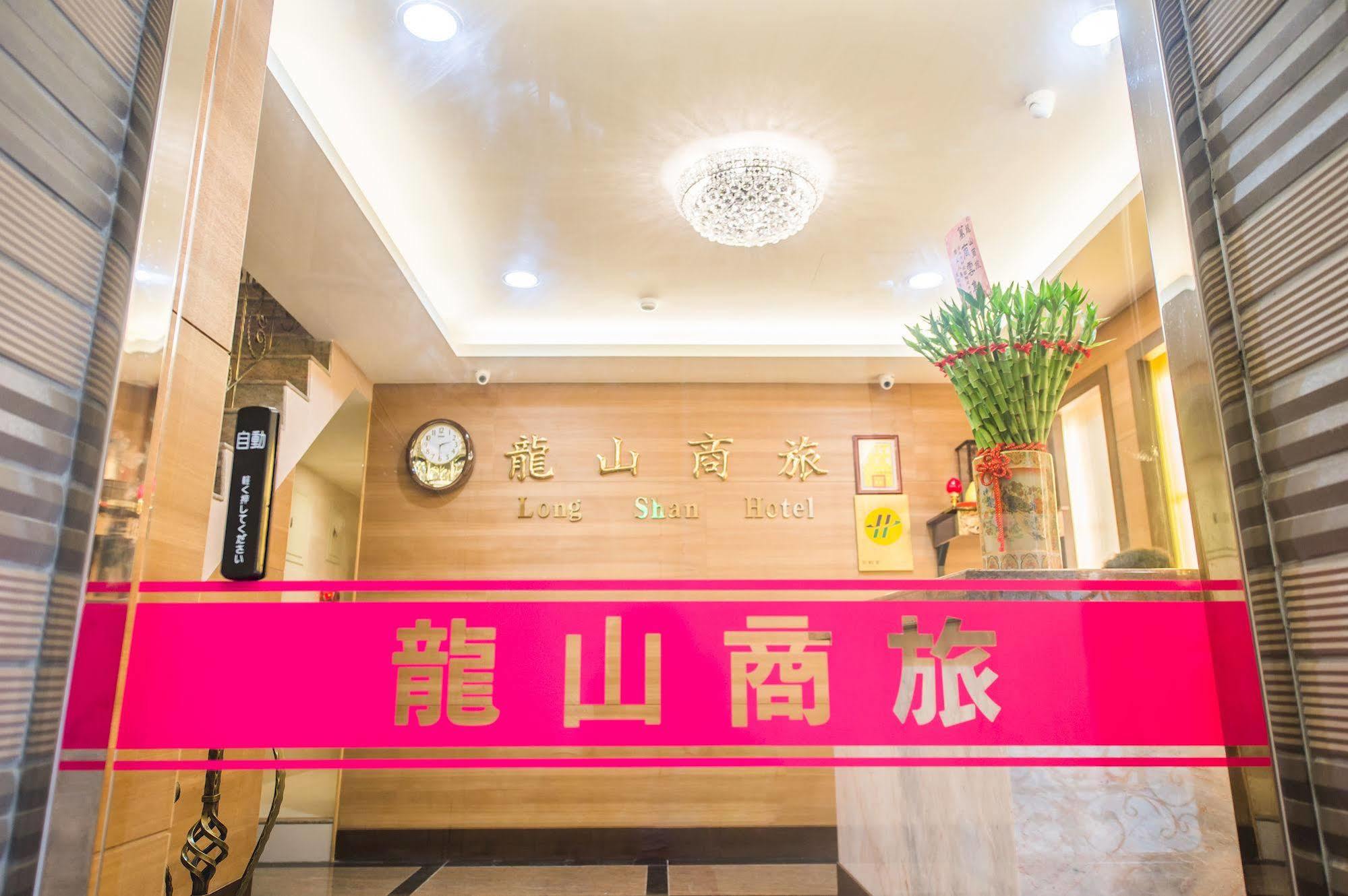 Longshan Inn تايبيه المظهر الخارجي الصورة
