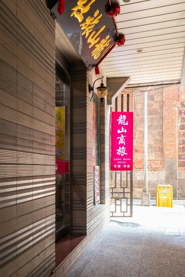 Longshan Inn تايبيه المظهر الخارجي الصورة