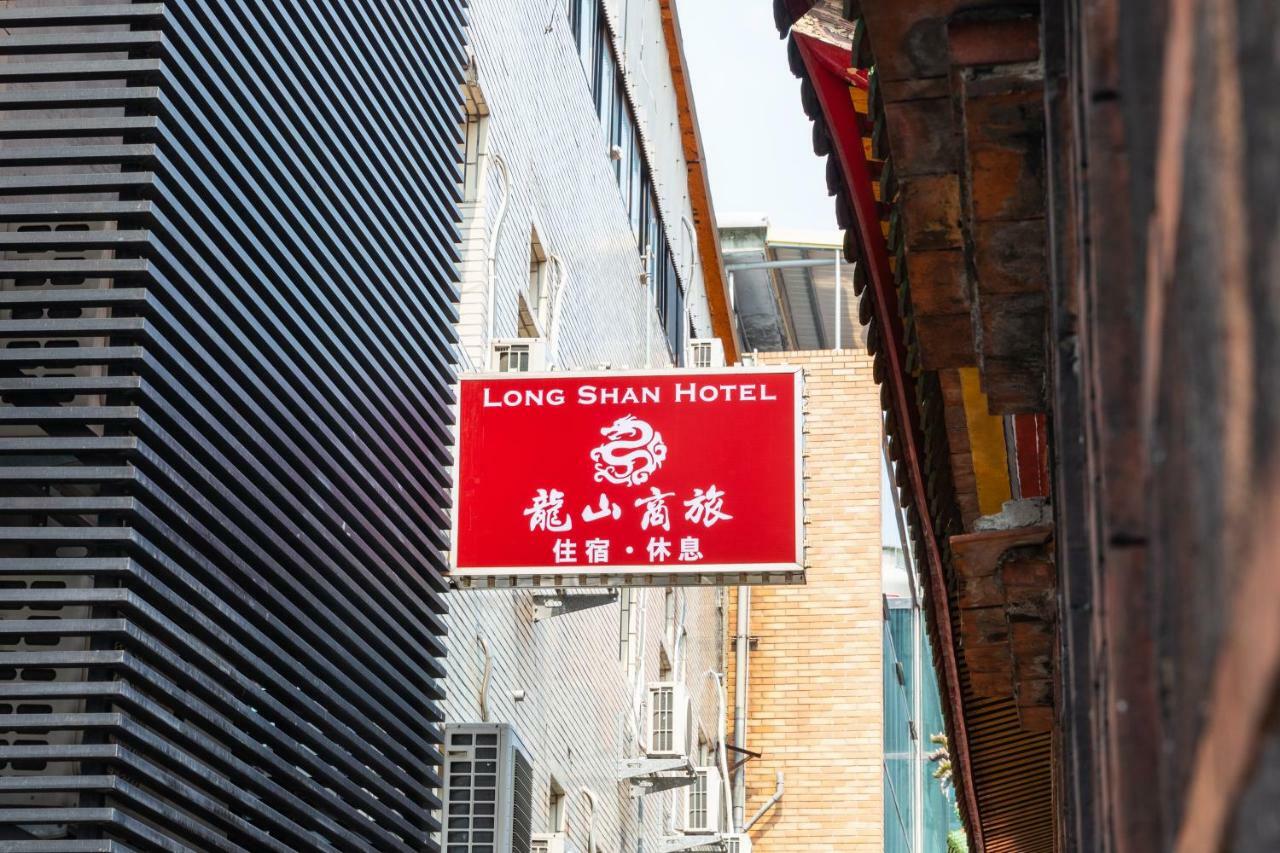 Longshan Inn تايبيه المظهر الخارجي الصورة